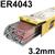 EPS170E-110v                                        Esab OK Tigrod 4043 Aluminium Tig Wire, 3.2mm Diameter x 1000mm Cut Lengths - AWS A5.10 R4043. 2.5kg Pack