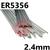 53562425  5356 (NG6) Aluminium Tig Wire, 2.4mm Diameter x 1000mm Cut Lengths - AWS 5.10 ER5356. 2.5kg Pack